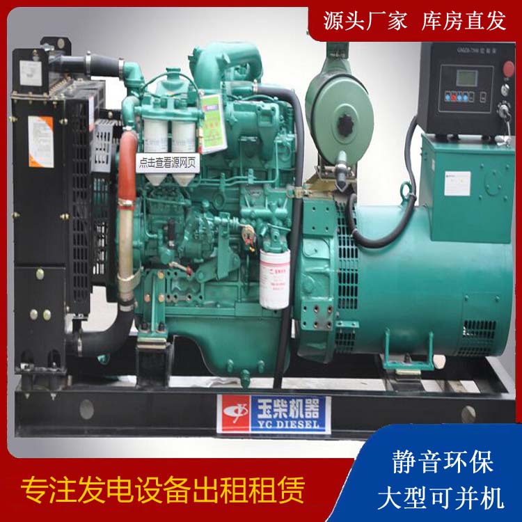 全南出租发电机 柴油发电机组安全使用注意事项
